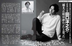 ＦＲＩＤＡＹ (フライデー)　２０２２年８月１９日・２６日号