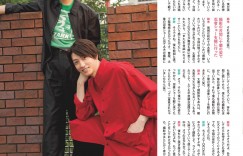 铃木扩树 JUNON(ジュノン) 2022年09月号