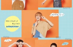 King&Prince WiNK UP (ウインクアップ) 2022年9月号