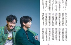 户塚纯贵&盐野瑛久 JUNON(ジュノン) 2022年10月号