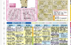 松冈茉优 TV LIFE 2022年9月2日号