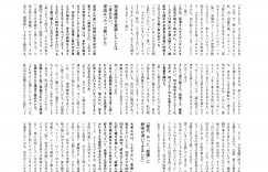 长泽雅美 Numero TOKYO(ヌメロトウキョウ) 2022年10月号