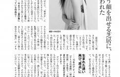 堀田真由 週刊朝日 2022年9月9日号