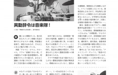 阿部宽 サンデー毎日 2022年9月4日号