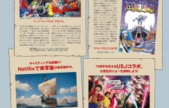 航海王 anan(アンアン) 2022年8月31日号 No.2312，part2（完）