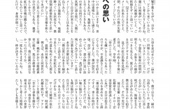水谷丰 週刊新潮2022年9月15日