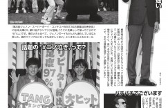 週刊女性 2022年9月13日号