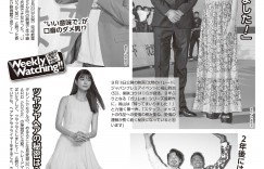 週刊女性2022年9月20日