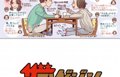 我的姐姐 ザテレビジョン 首都圏関東版 ２０２２年１０／７号