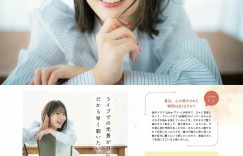 Maaya Uchida 内田真礼, Seigura 2022.05 (声優グランプリ 2022年5月号)