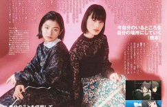 桥本爱&莳田彩珠 ザテレビジョン 首都圏関東版 ２０２２年１０／７号