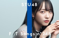 STU48石田千穗登场『THE FIRST TAKE』演唱话题神曲「花は谁のもの？」