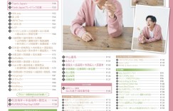 目黑莲 WiNK UP (ウインクアップ) 2022年12月号