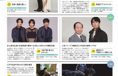 ザテレビジョン 首都圏関東版 ２０２２年１２／２号