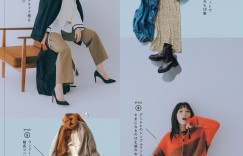 本田翼 MORE (モア) 2022年12月号