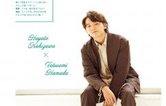 滨田龙臣 STAGE SQUARE(ステージスクエア) vol.59