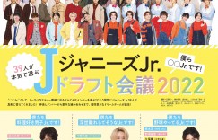 HiHi Jets ザテレビジョン 首都圏関東版 ２０２２年１２／２号