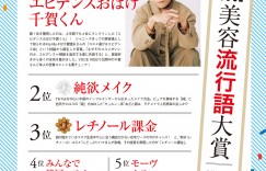 千贺健永 ＶＯＣＥ (ヴォーチェ) ２０２３年１月号