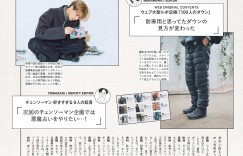 小山庆一郎&NEWS レタスクラブ 2023年1月号