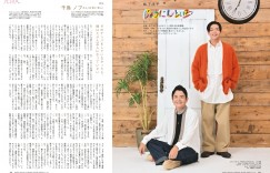 松下洸平 AERA2022.11.14