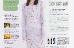 与田祐希 bis（ビス） 2023年1月号