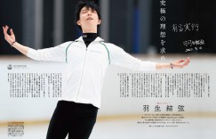 羽生结弦 フィギュアスケート日本代表2022ファンブック，part1
