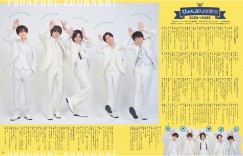 King&Prince Myojo (ミョージョー) 2023年2月号