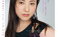 吉高由里子 MAQUIA (マキア) 2022年12月号