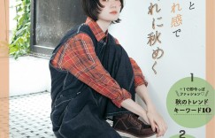 Haruka Murahama 村濱遥, MER メル 2022年12月号