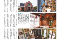 宫崎骏 AERA 2022.11.7