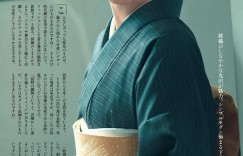 友坂理惠 美しいキモノ 2022年冬号