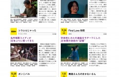 DVD&動画配信でーた 2022年12月号