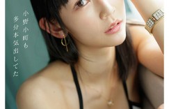 改了名字！橘幸来从AV女优变尼特族！