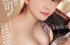 (PRED-821) 早上醒来发现「穿着内衣裤的巨乳女主管」在旁边，看来是多次大尺SEX…