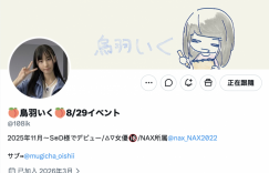 (MISM-464）从此以后菊花残？丧女・鸟羽いく(鸟羽郁)连续三穴摧残！