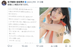 Muteki情报解禁！来拍AV的艺能人就是她、性感象征「金松季歩(金子智美)」！