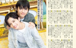 timelesz 月刊ザテレビジョン 首都圏版 2025年12月号  