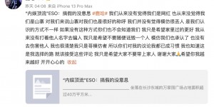 中國男團ESO抄襲EXO爆紅！「鹿晗變鹿哈」陷侵權反駁：沒打著他人名字去騙人