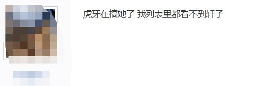 轩子巨2兔疑似被潜规则！“1000G私密影片流出”引发热议！