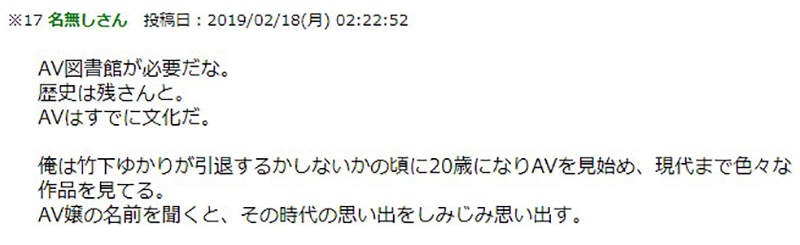AV女优退役作品要下架吗 网友：回顾经典难上加难