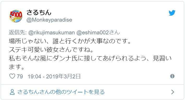 天才女友自创室内摘草莓 网友：必须娶了她