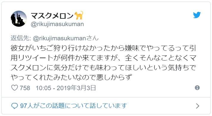 天才女友自创室内摘草莓 网友：必须娶了她