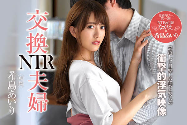 JUL-106:希岛あいり用身体去温暖对方小弟弟的方式替好友老公打气⋯ JUL-106:希岛あいり用身体去温暖对方小弟弟的方式替好友老公打气⋯
