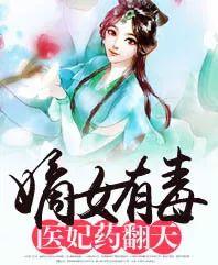 古代言情小说 精品推荐|6本肉香四溢的古代言情小说,男主花样宠妻,甜到齁