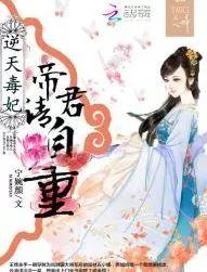 古代言情小说 精品推荐|6本肉香四溢的古代言情小说,男主花样宠妻,甜到齁