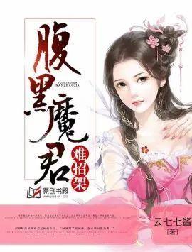 古代言情小说 精品推荐|6本肉香四溢的古代言情小说,男主花样宠妻,甜到齁