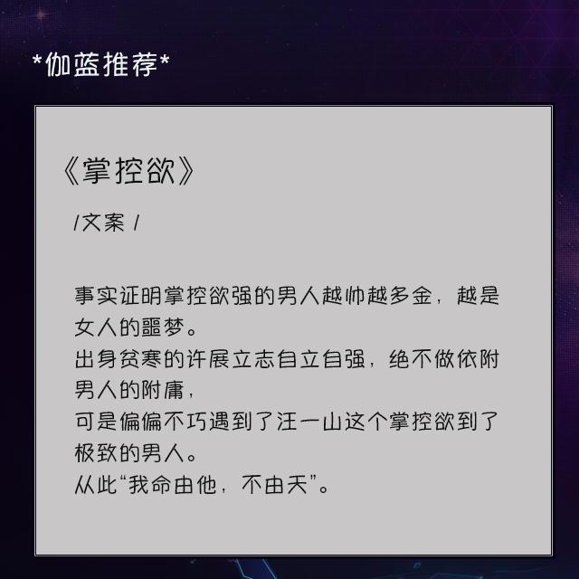 小说推荐肉多 推荐几本禁锢文，强行占有文，男主占有欲很强，有甜有虐有肉！