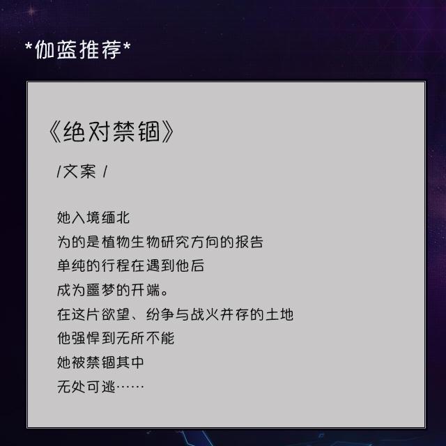 小说推荐肉多 推荐几本禁锢文，强行占有文，男主占有欲很强，有甜有虐有肉！