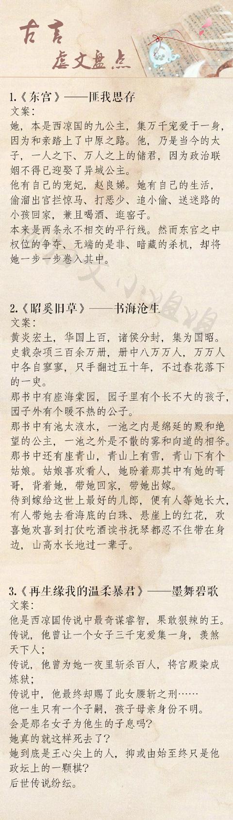 古言小说 那些精彩到炸裂的高质量古言小说推荐，都是文笔超好、剧情超赞！