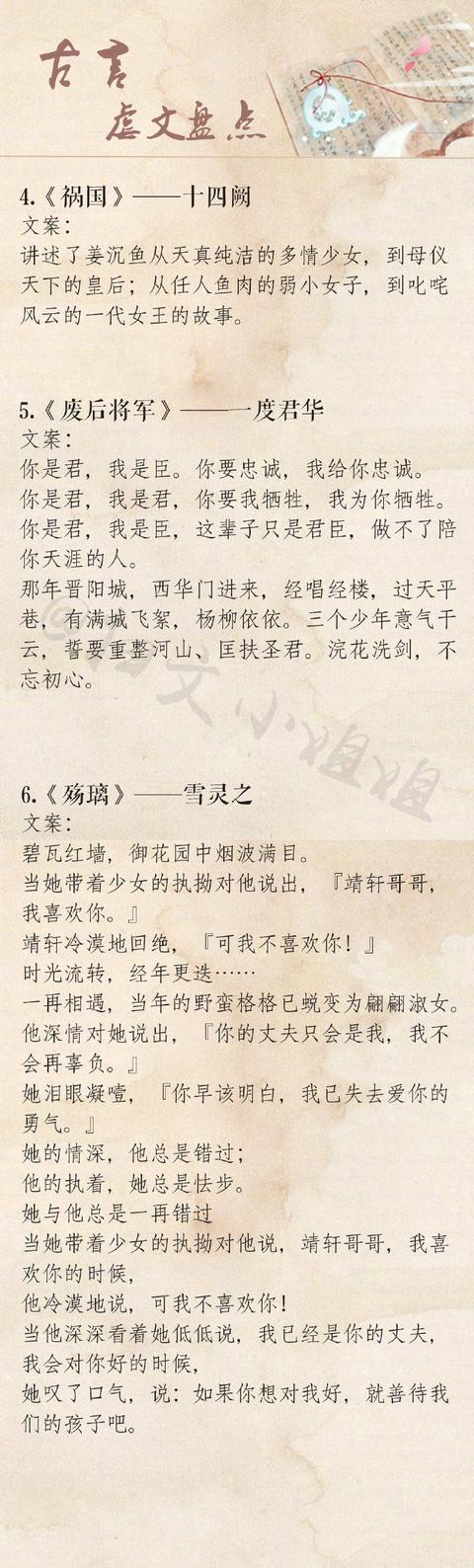古言小说 那些精彩到炸裂的高质量古言小说推荐,都是文笔超好、剧情超赞!